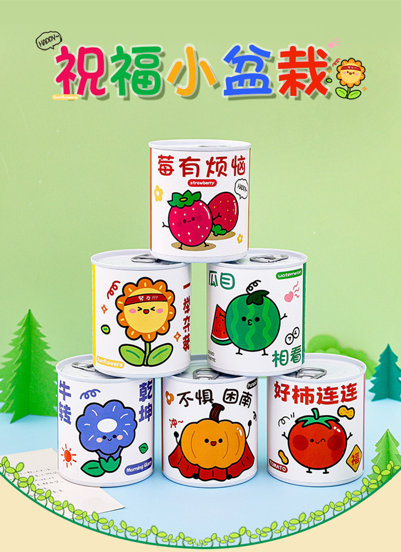 勵志種植小盆栽 A2216