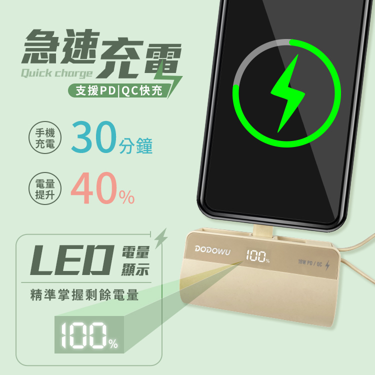 口袋行動電源【BH003】