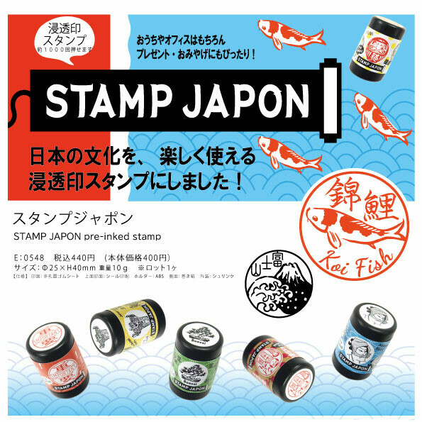 日本文化印章