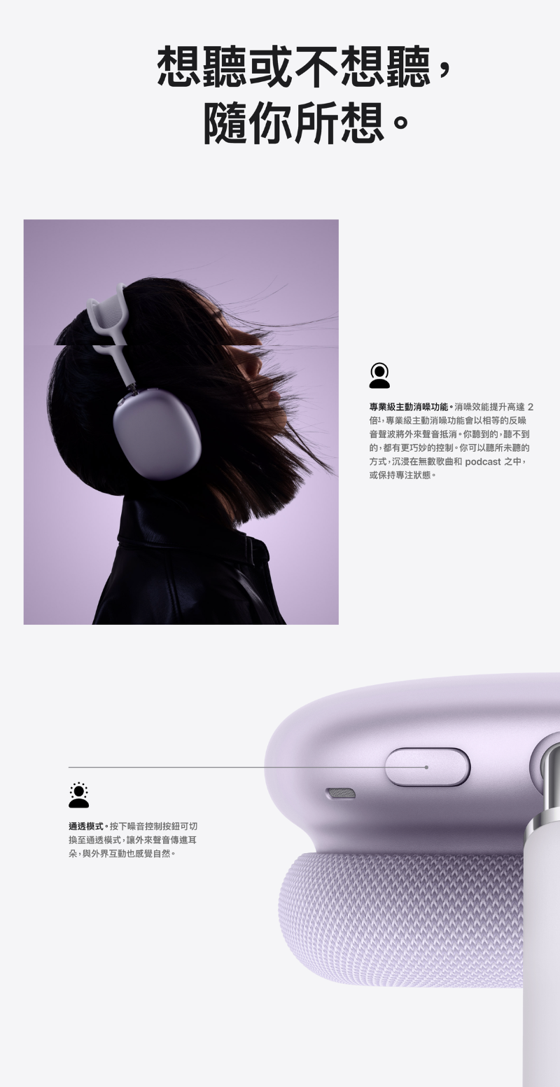 Apple AirPods Max 真無線頭戴式降噪耳機