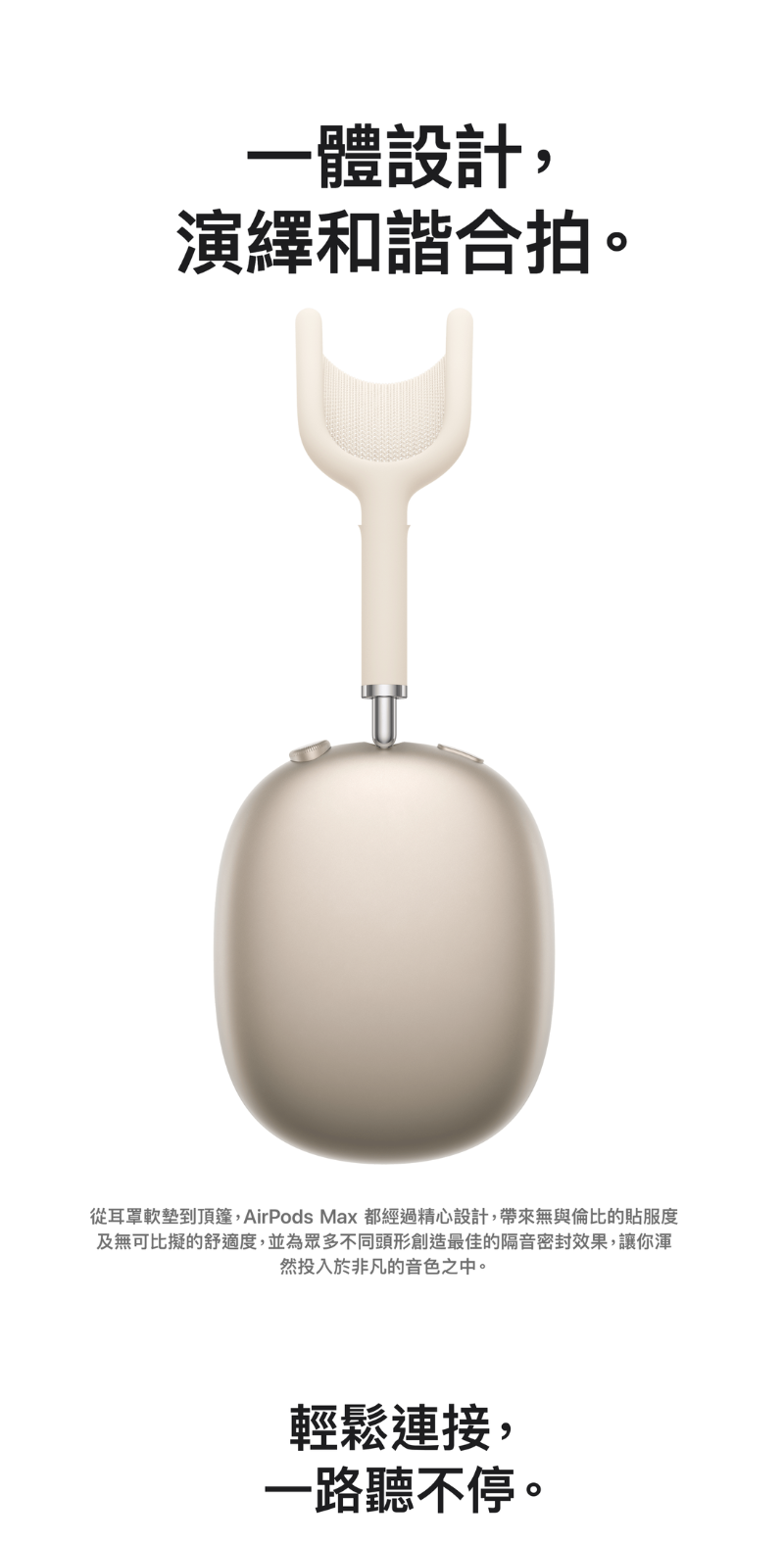 Apple AirPods Max 真無線頭戴式降噪耳機