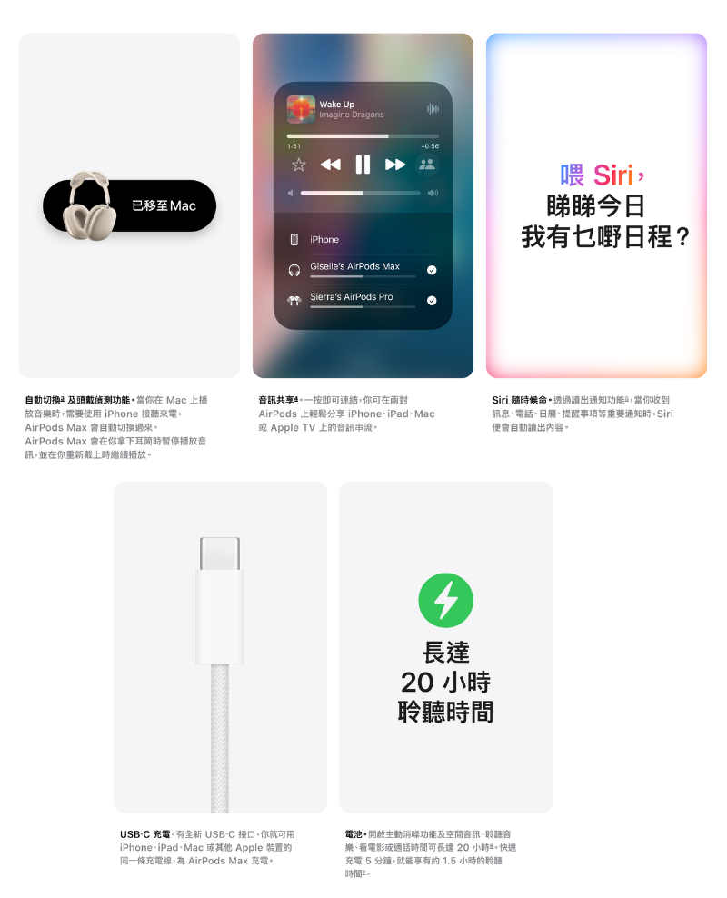 Apple AirPods Max 真無線頭戴式降噪耳機
