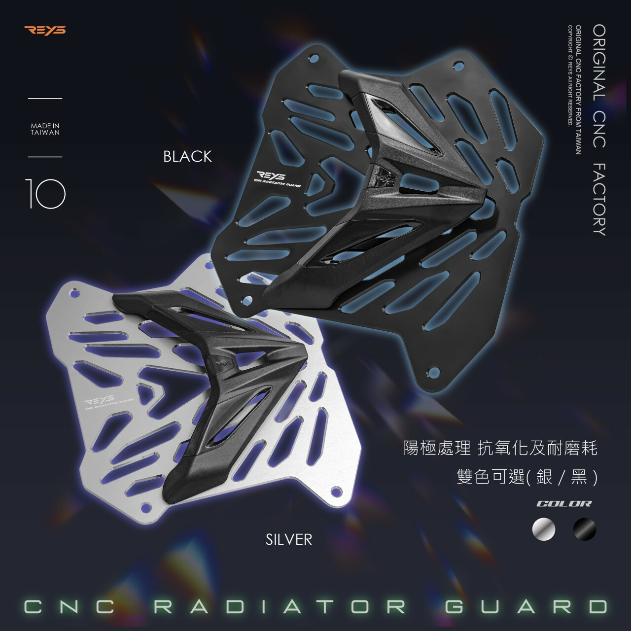 【REYS】REYS 水箱護蓋