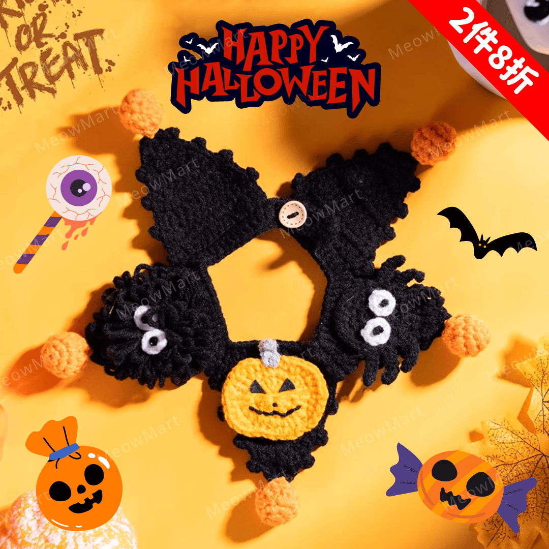 【單件9折｜2件8折】詭異南瓜套裝 (貓狗適用)