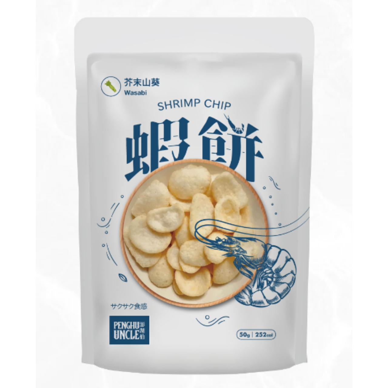 澎湖伯-芥末蝦餅