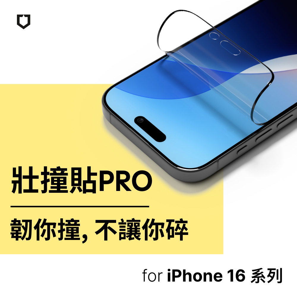 【犀牛盾】iPhone 16系列 3D壯撞貼 螢幕保護貼(非玻璃材質)
