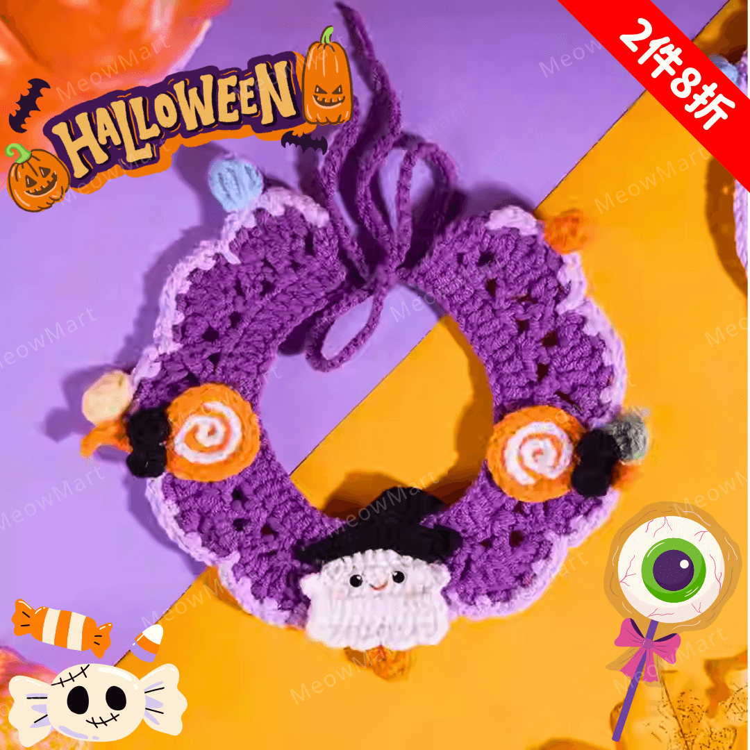 【單件9折｜2件8折】糖果幽靈套裝 (貓狗適用)