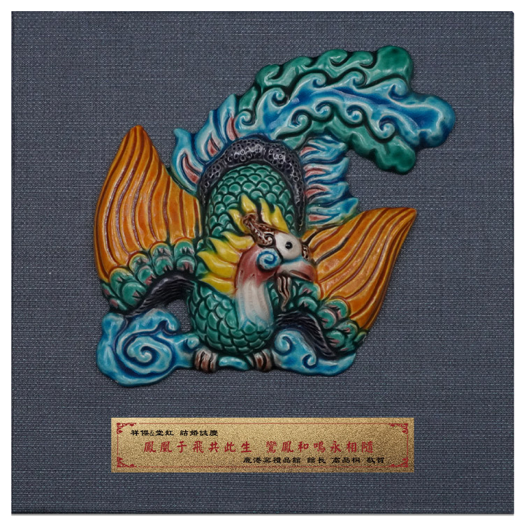 鹿港窯禮品館推出無邊際框交趾陶「鳳凰呈祥」- 傳統工藝與現代設計的完美融合