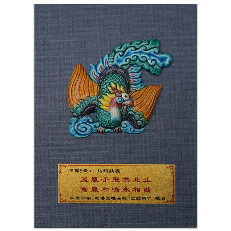 鹿港窯禮品館推出無邊際框交趾陶「鳳凰呈祥」- 傳統工藝與現代設計的完美融合