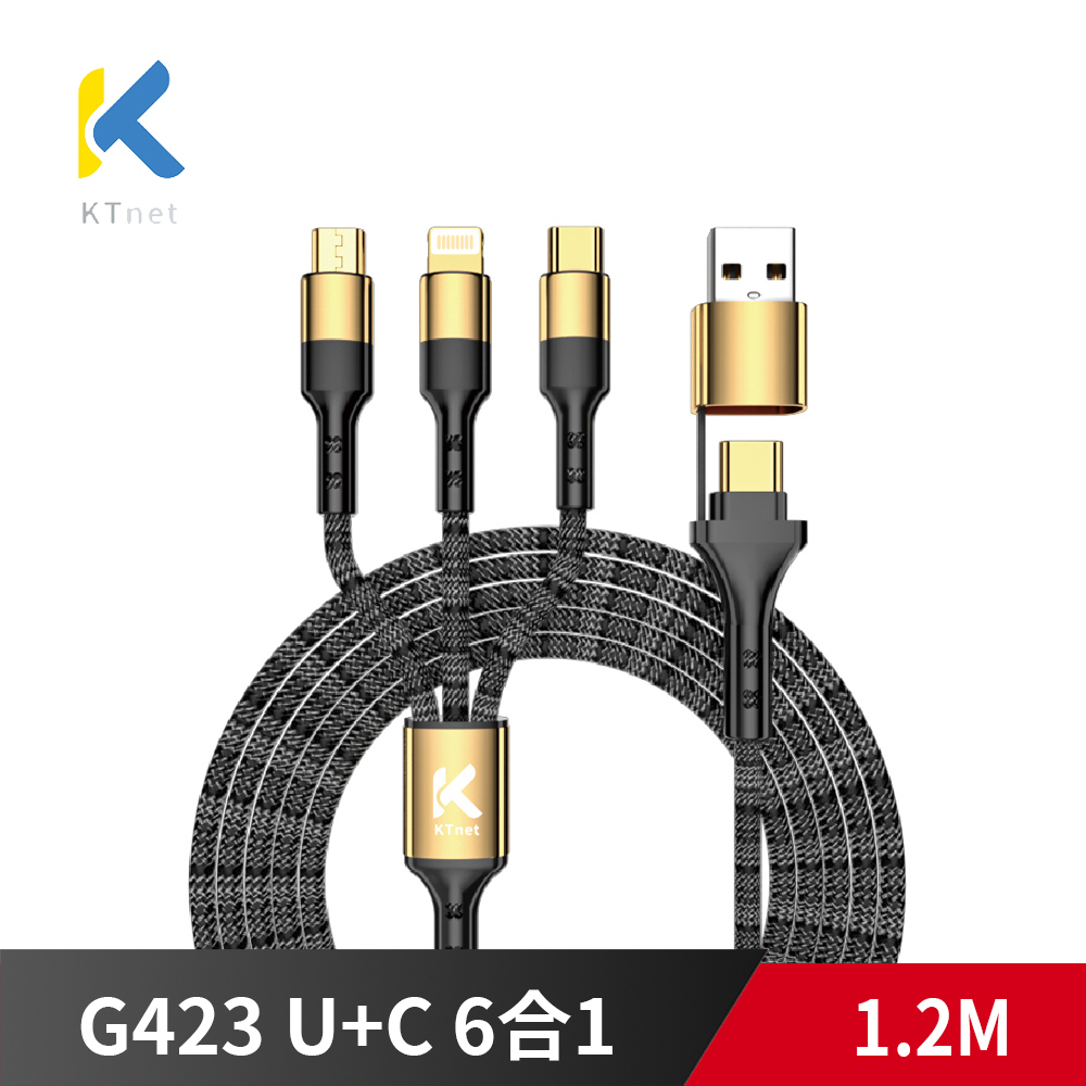 KT G423 U+C 6合1 PD 6A 快充編織線 1.2M