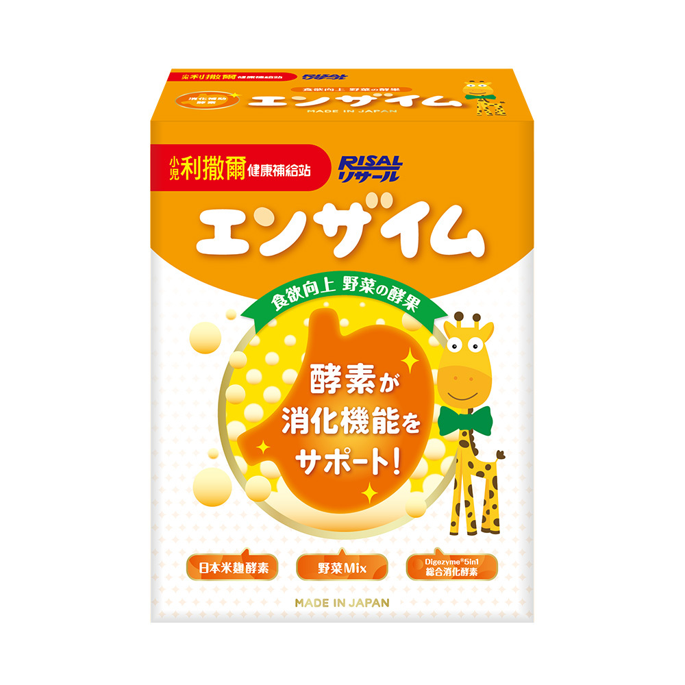 ★福利品★小兒利撒爾 RISAL 食欲向上 蔬果消化酵素 (45入)(效期: 2026/06/04)