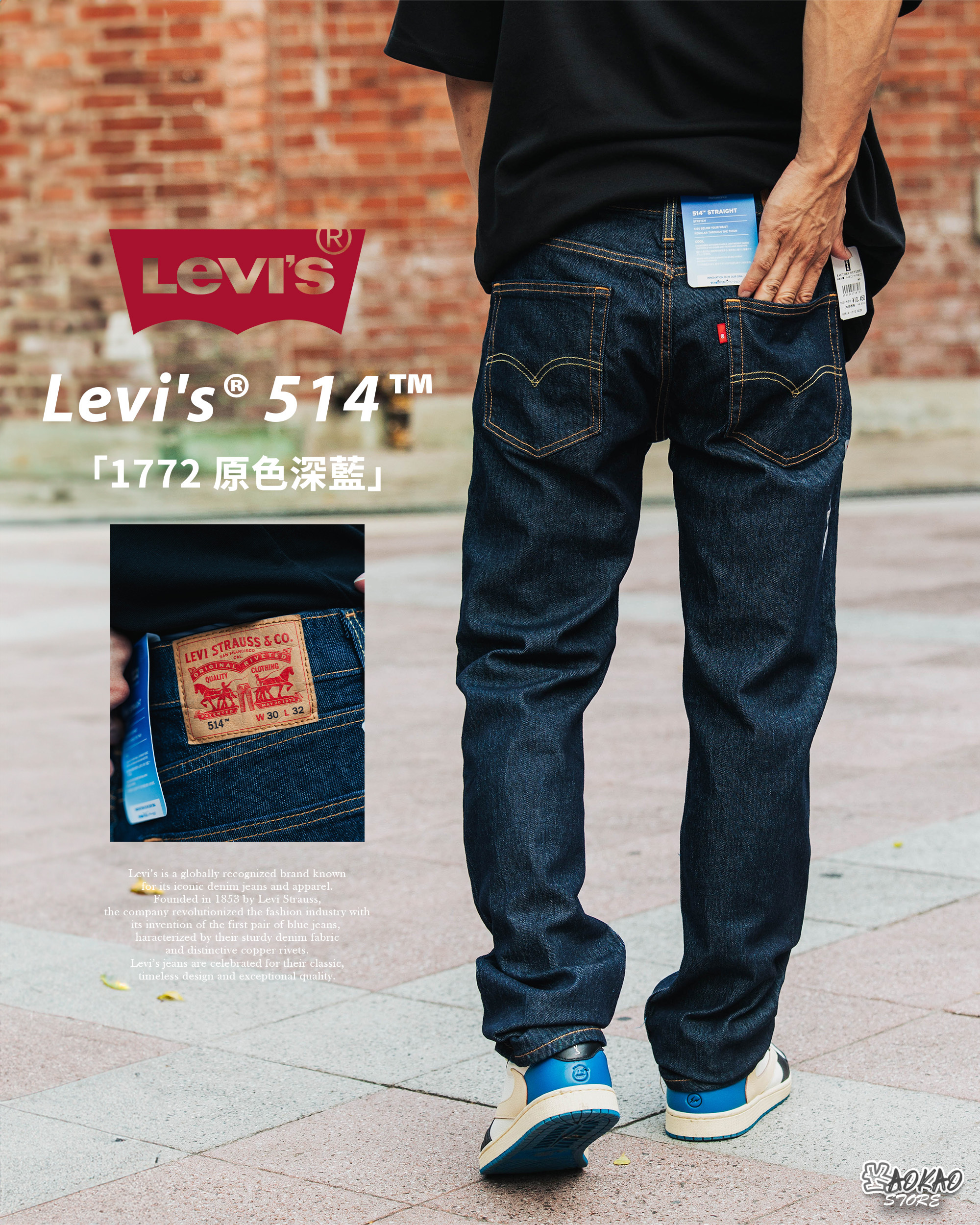日本連線 Levi's 514「1772原色深藍」低腰直筒 牛仔長褲【LEVIS005141772】