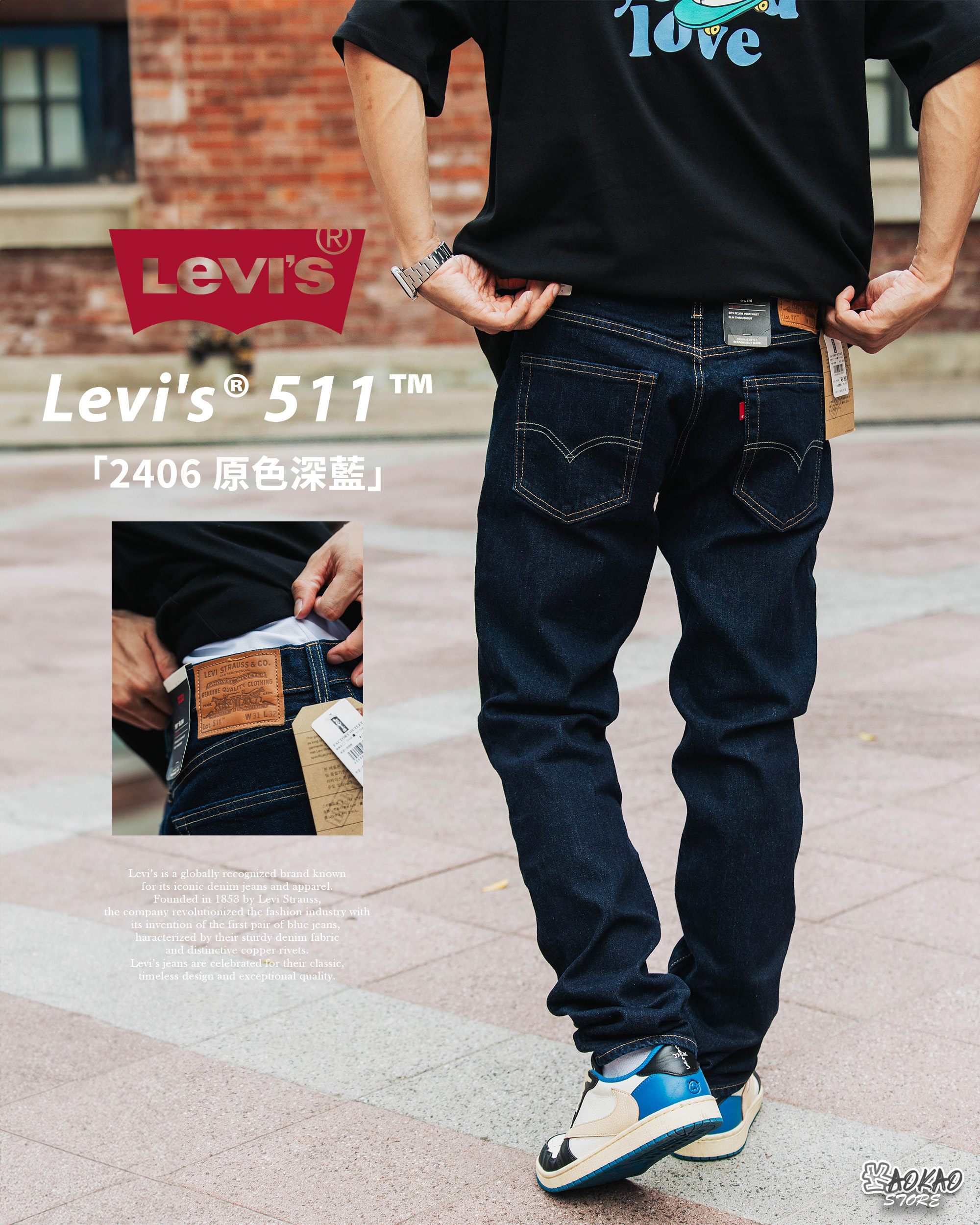 日本連線 Levi's 511「2406原色深藍」窄版小直筒 牛仔長褲【LEVIS045112406】