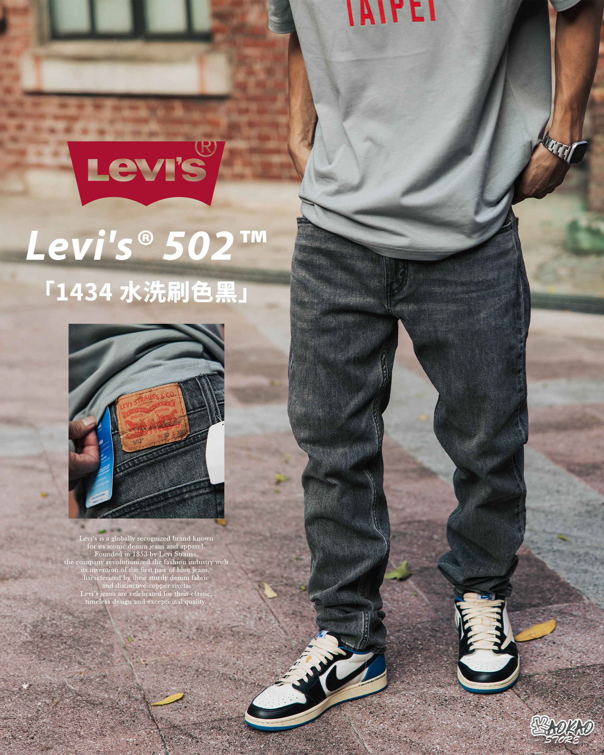 日本連線 Levi's 502「1434水洗刷色黑」寬鬆錐形 牛仔長褲 【LEVIS5021434】