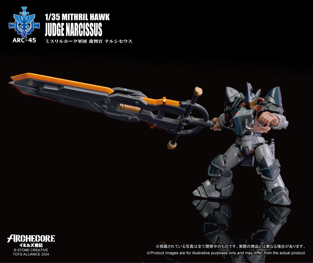 [訂金] Toys Alliance : 幻古戰記 1/35 ARC-45 秘銀雄鷹軍團 裁判官 納西瑟斯