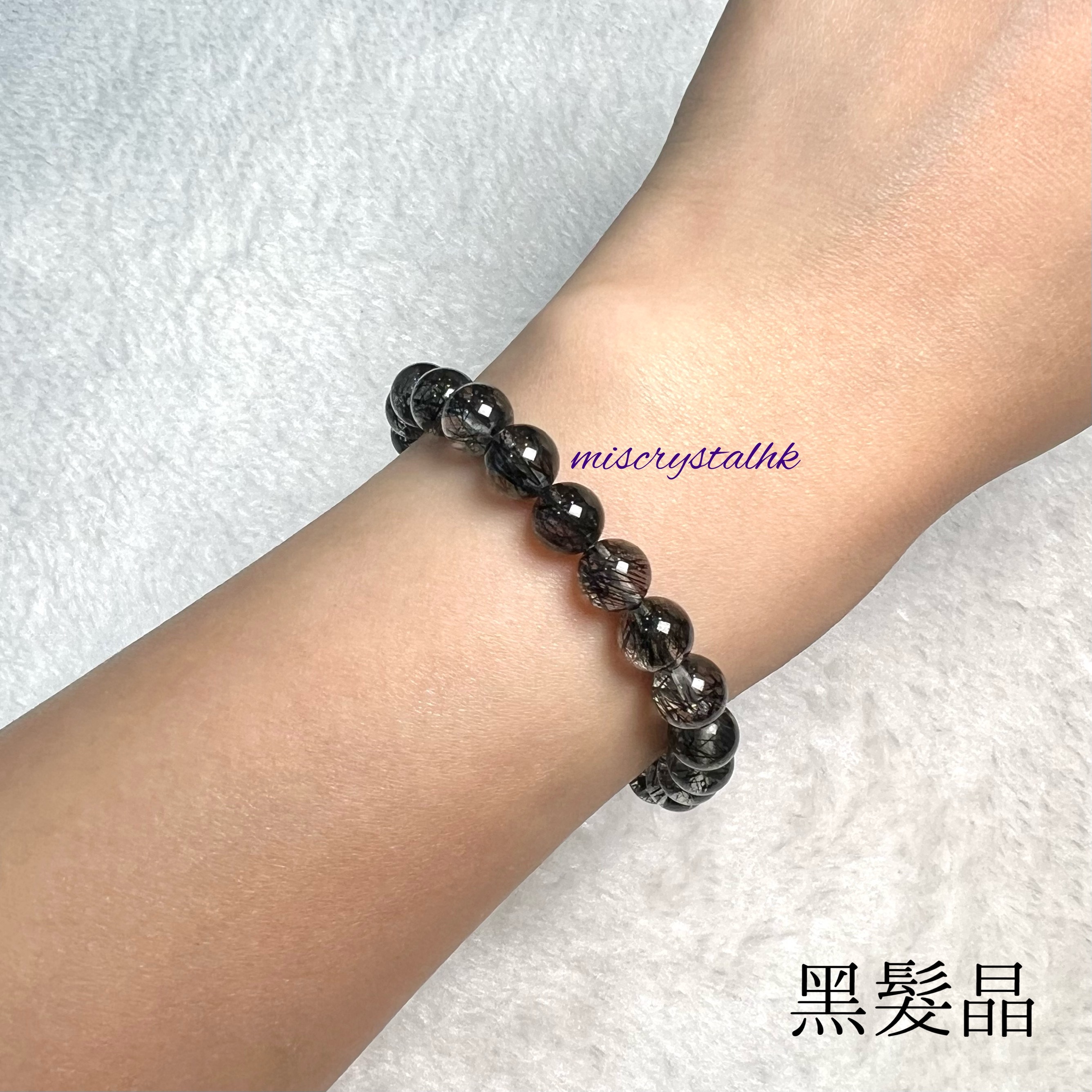 黑髮晶 7.5mm #B536C