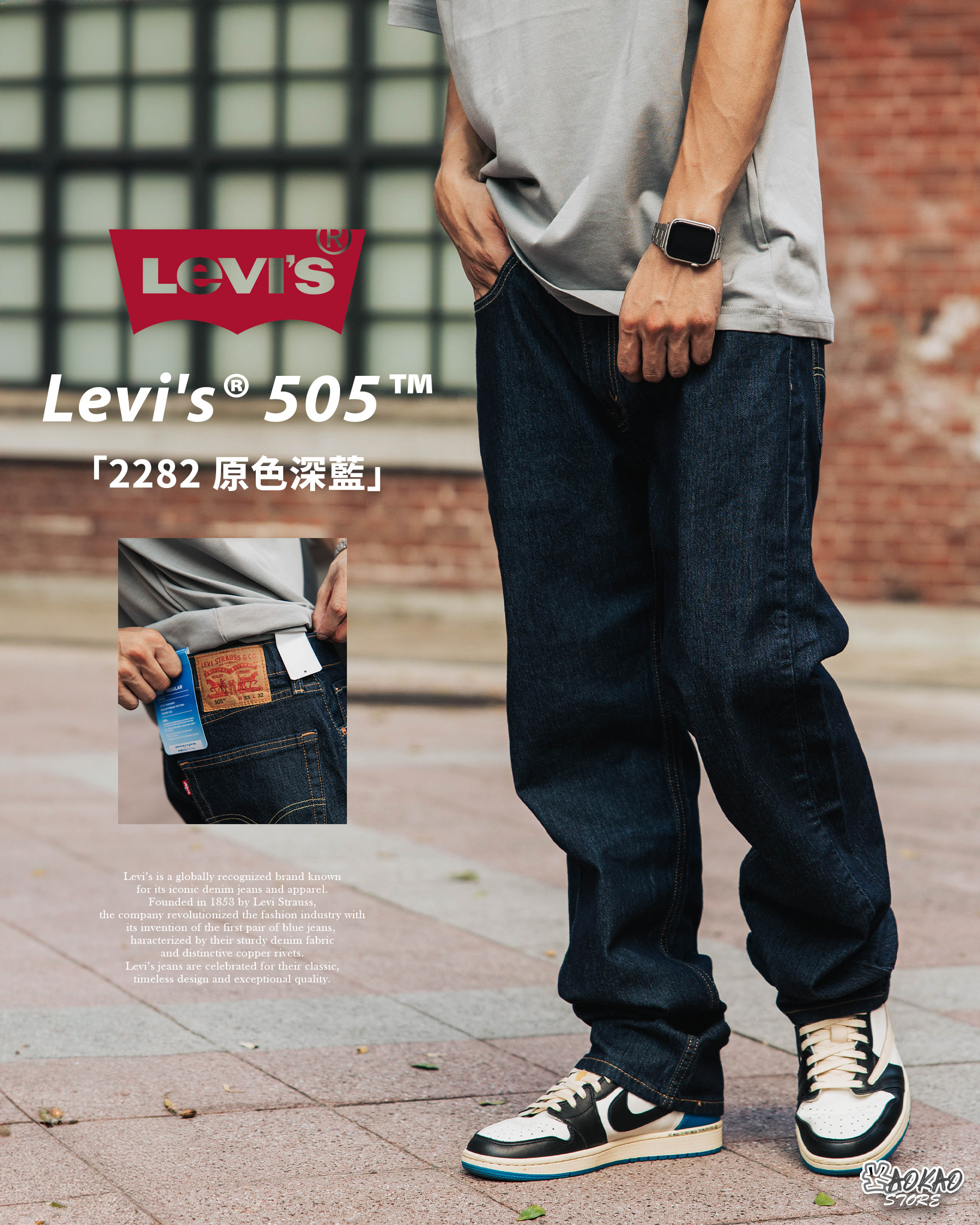 日本連線 Levi's 505「2282原色深藍」中腰直筒 牛仔長褲【LEVIS005052282】