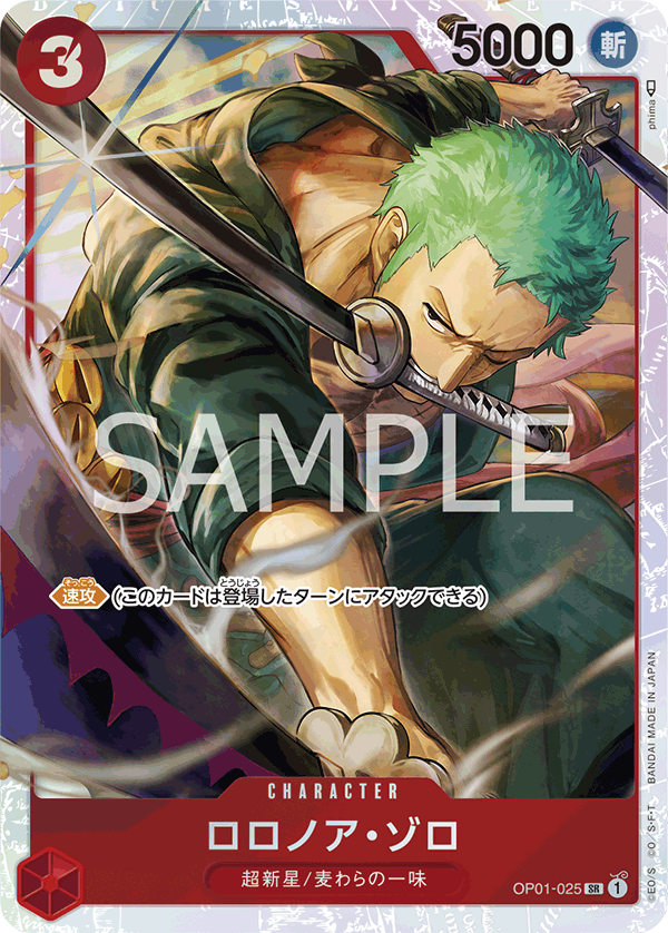ST-10 -The Three Captains- Single Card OP01-025