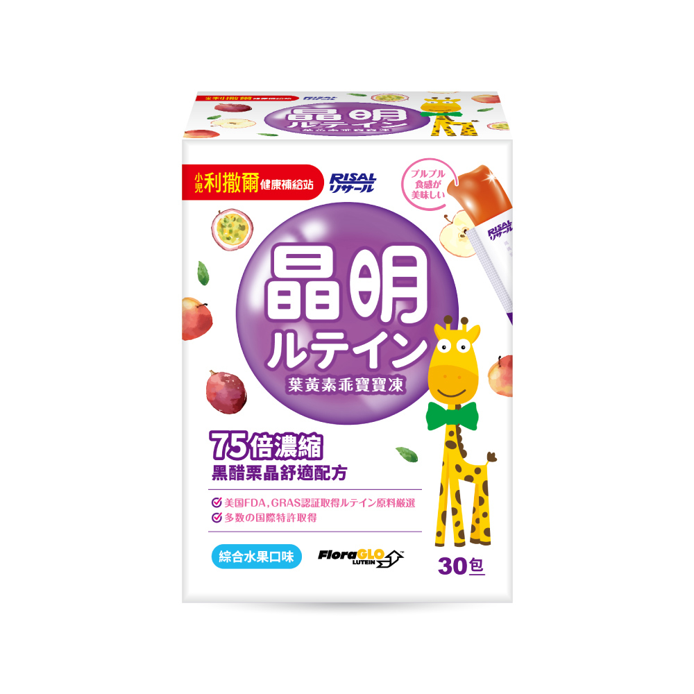 小兒利撒爾 RISAL 葉黃素乖寶寶凍 (30入)
