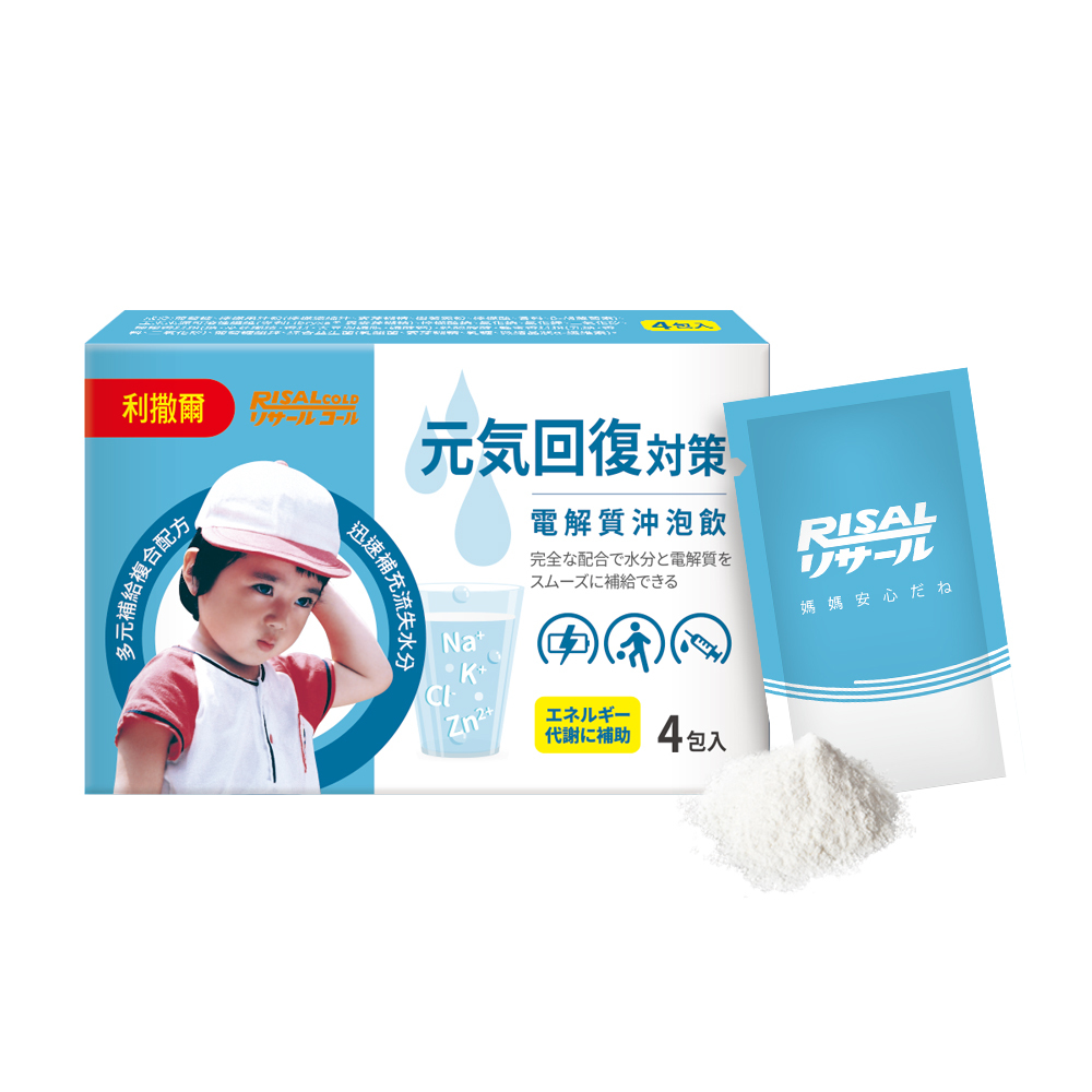 小兒利撒爾 元氣回復 電解沖泡飲 (4入) ◇💧多元補給複合配方迅速補充水份及電解質◇