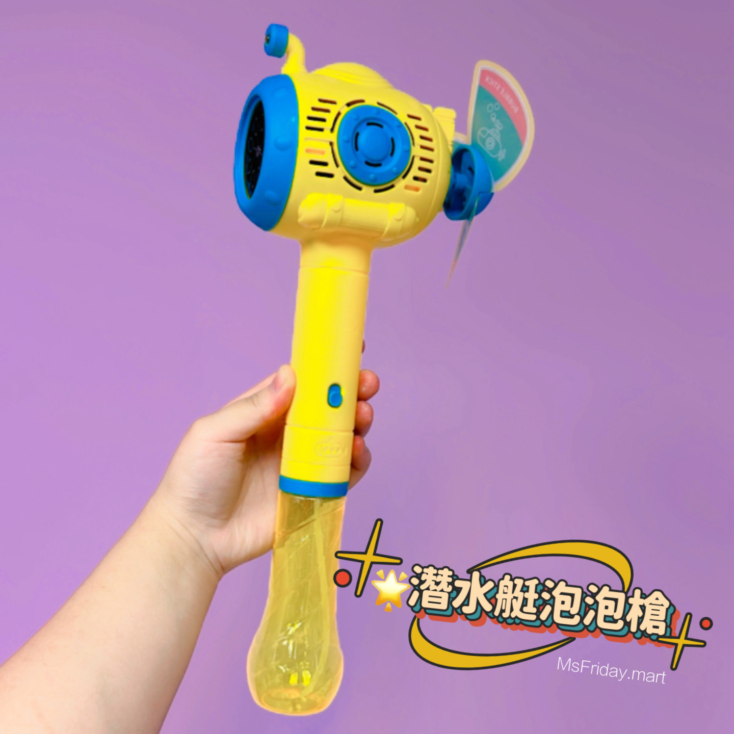 夢幻潛艇泡泡槍/生日蛋糕泡泡機 隨機送純素泡泡一支