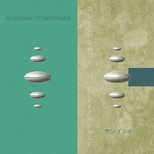 Ken Ishii《REFERENCE TO DIFFERENCE(リマスター30周年記念エディション)＜限定盤＞》（LP）
