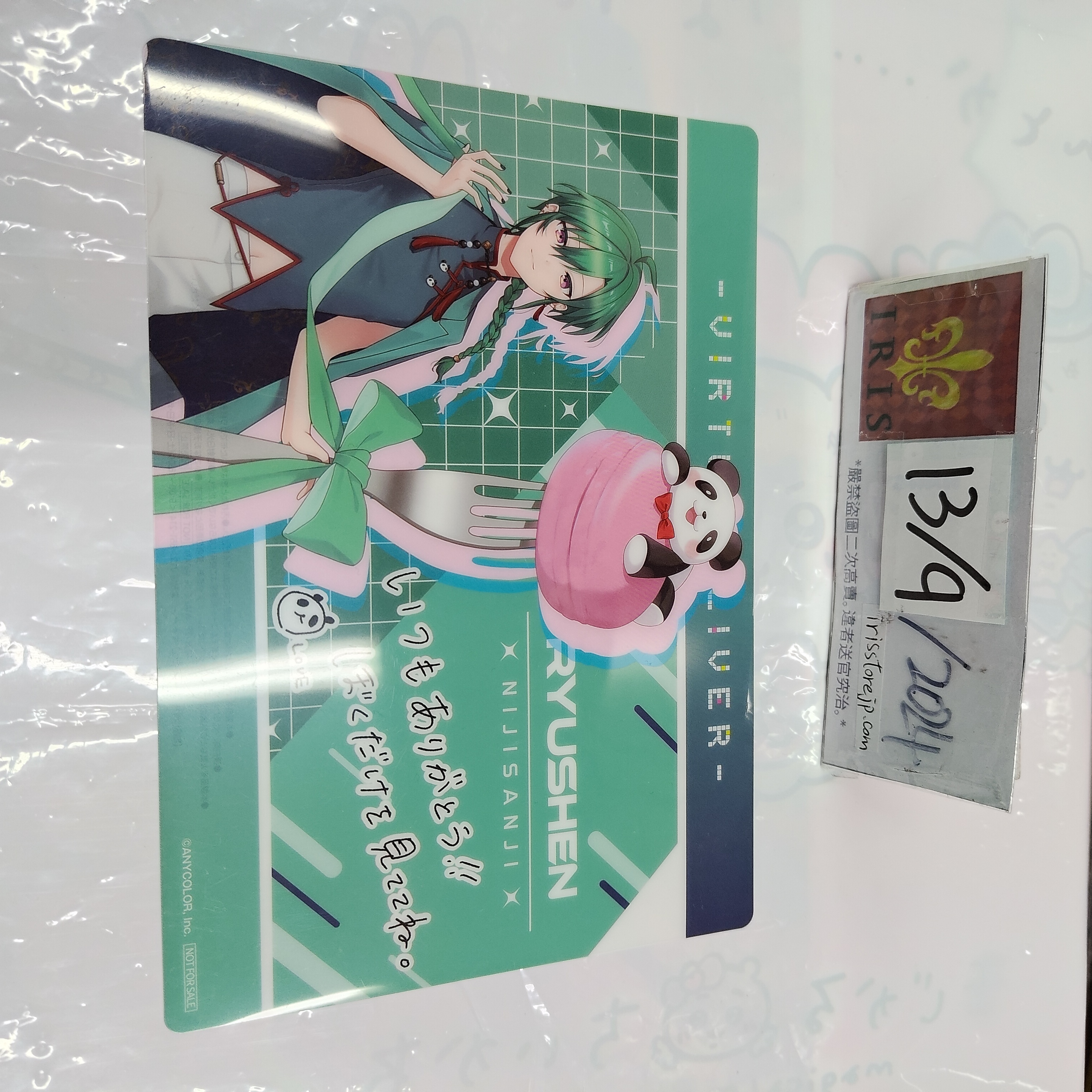 彩虹社 綠仙 大膠卡