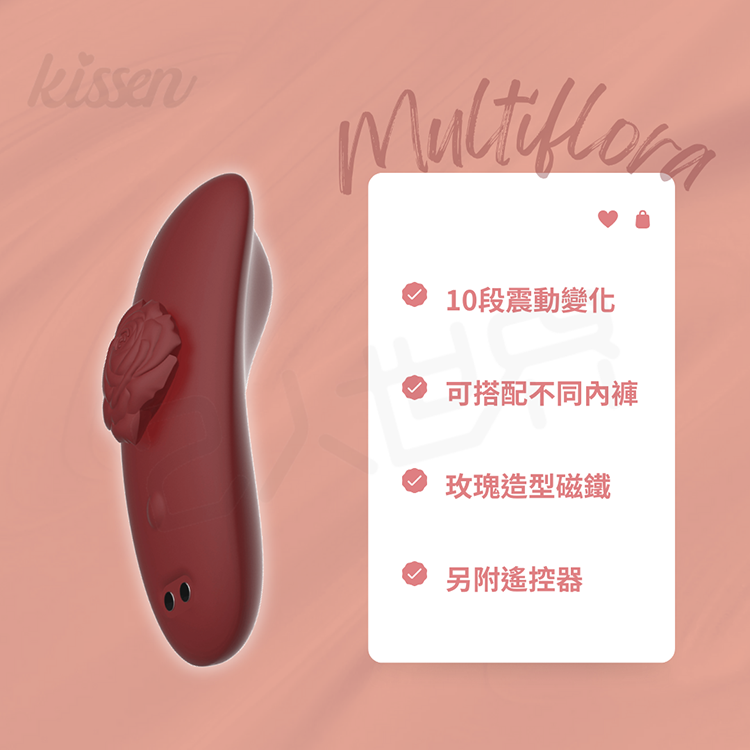 Kissen Multiflora 磁吸內褲穿戴按摩器