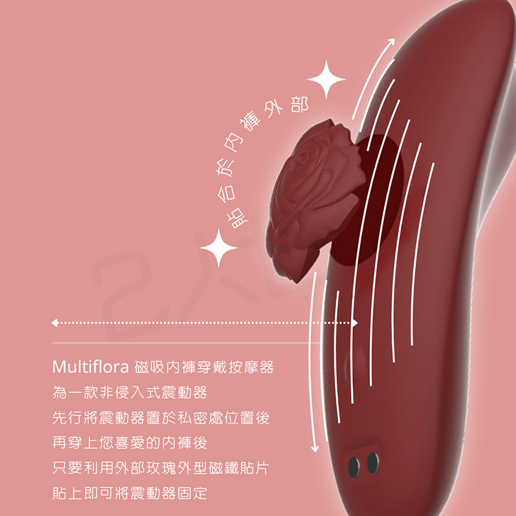 Kissen Multiflora 磁吸內褲穿戴按摩器