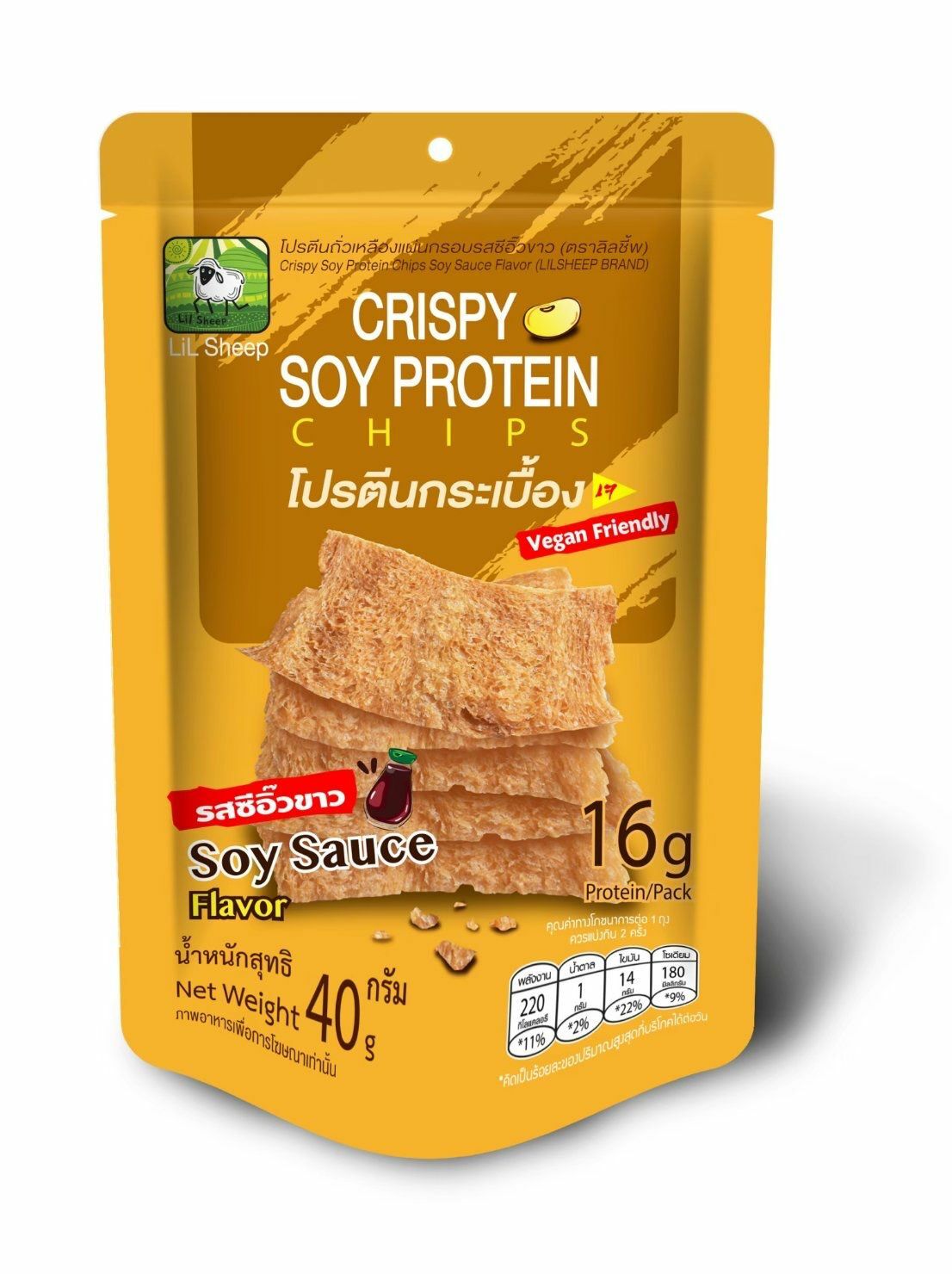 Lil Sheep 脆蛋白薯片 -醬油味(vegan) 40g