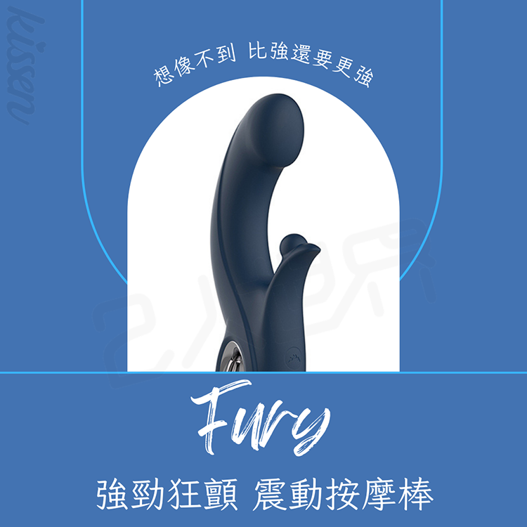 Kissen Fury 強勁狂顫 震動按摩棒