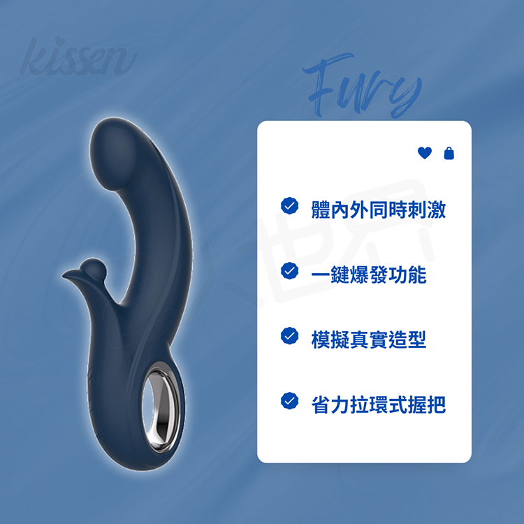 Kissen Fury 強勁狂顫 震動按摩棒