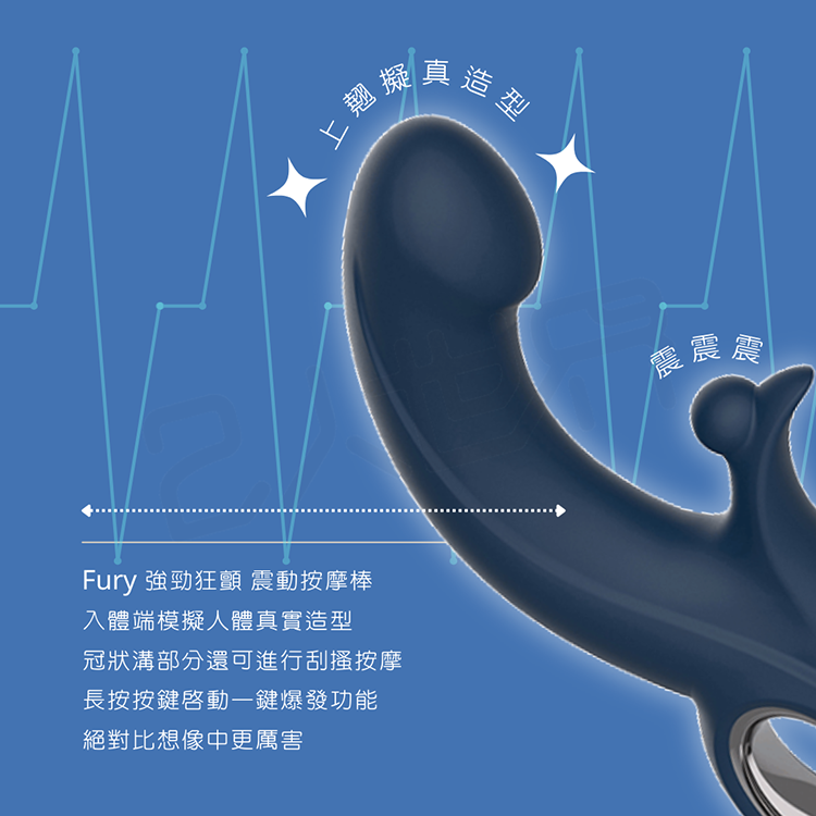 Kissen Fury 強勁狂顫 震動按摩棒