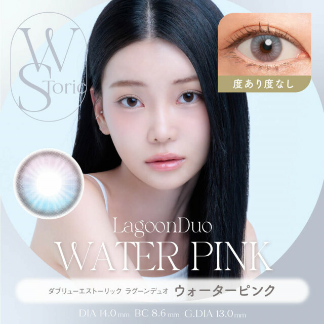 [半年] WStoric 6 month LagoonDuo Water Pink｜彩妝隱形眼鏡｜每盒1片