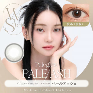[半年] WStoric 6 month Paleglow Pale Ash｜彩妝隱形眼鏡｜每盒1片