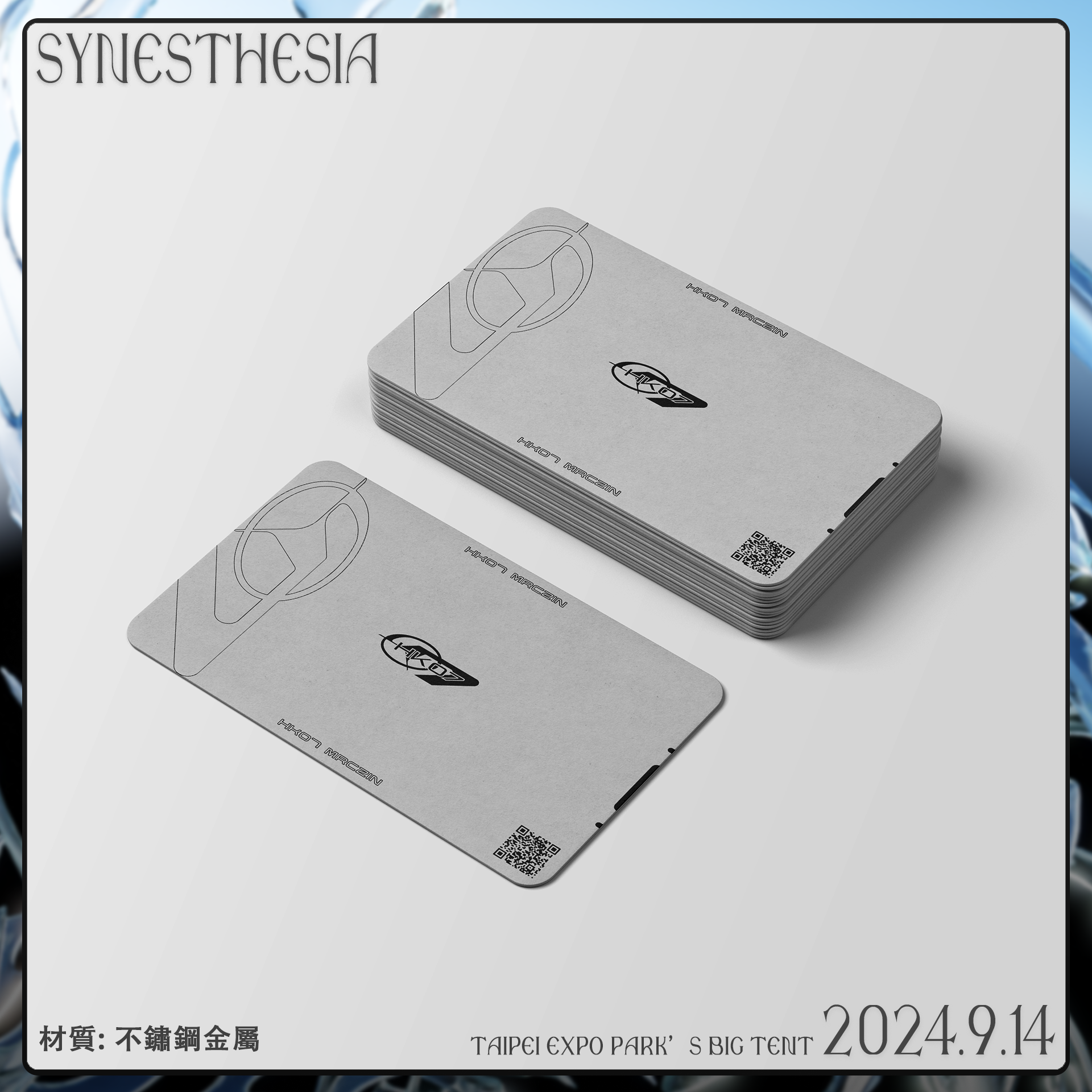 共域構聲 Synesthesia - 打火機 / 海肯名片磨難卡 / 派對螢光扇