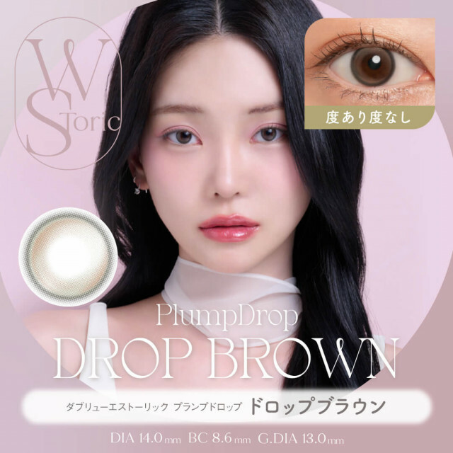 [半年] WStoric 6 month PlumpDrop Drop Brown｜彩妝隱形眼鏡｜每盒1片