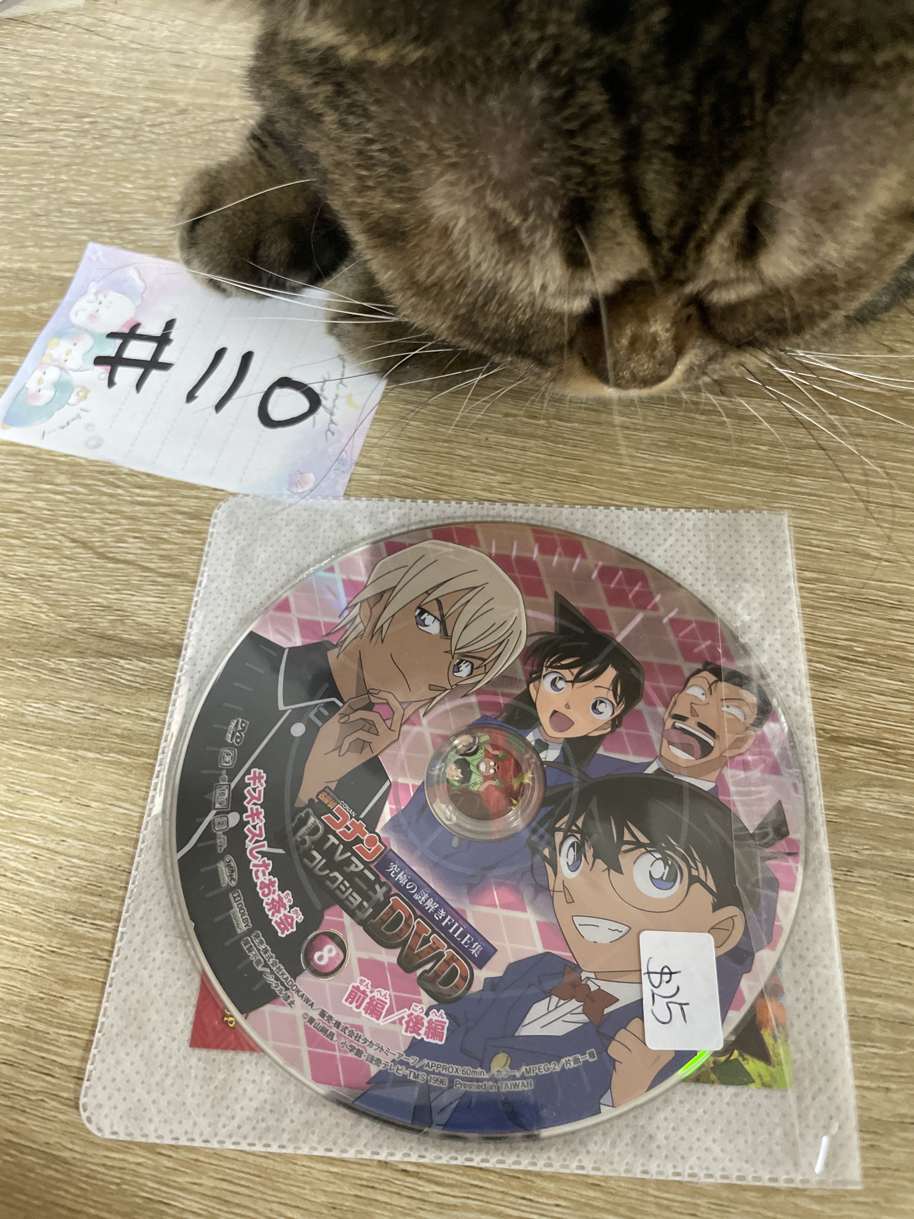 名偵探柯南 DVD #110