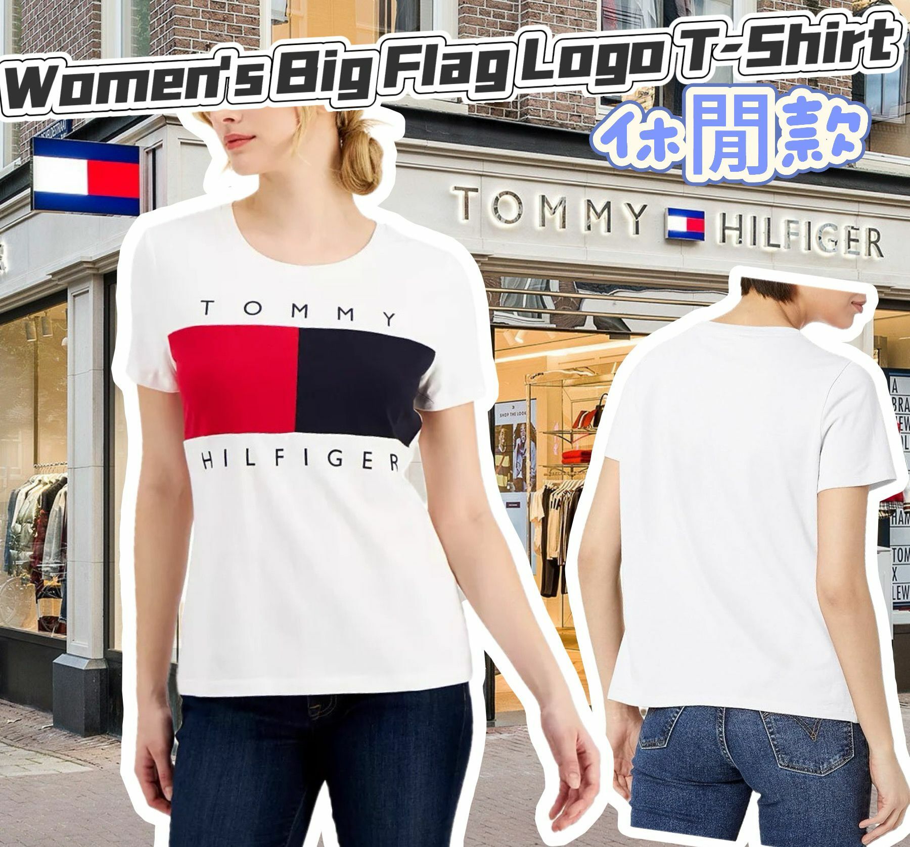 【預購】TOMMY HILFIGER Flag Logo G091201 女裝短袖