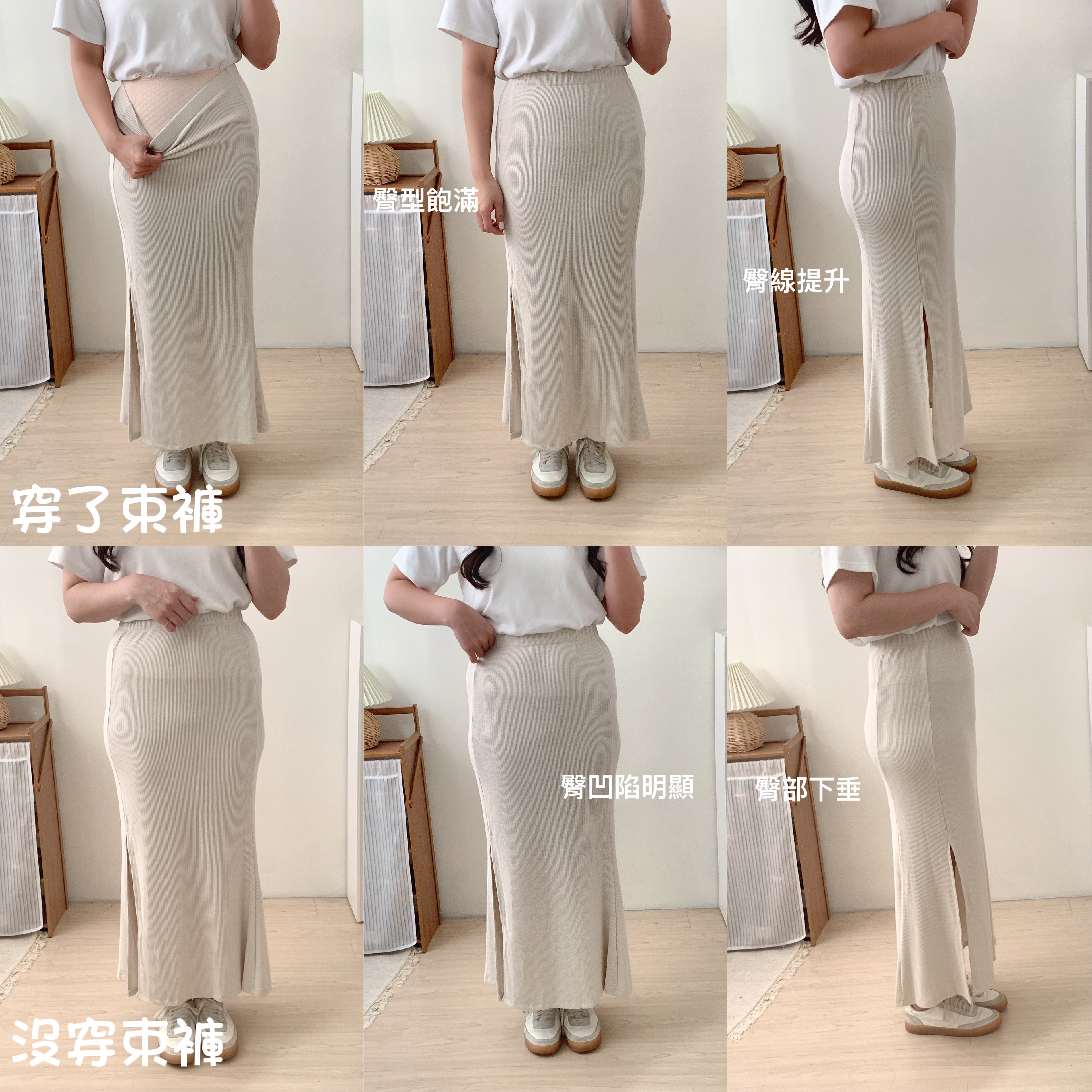 穿包臀單品必需的束褲