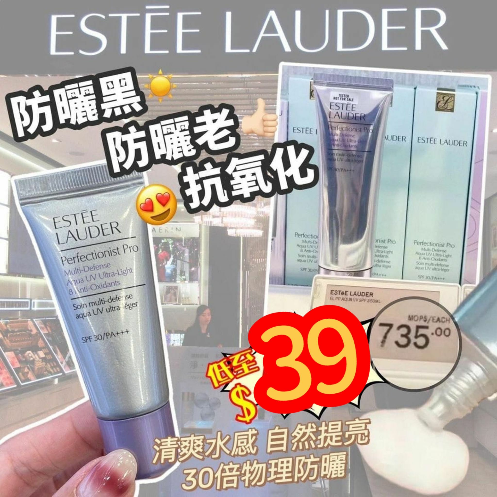 Estee Lauder Perfectionist Pro專研水感防晒隔離露15ml