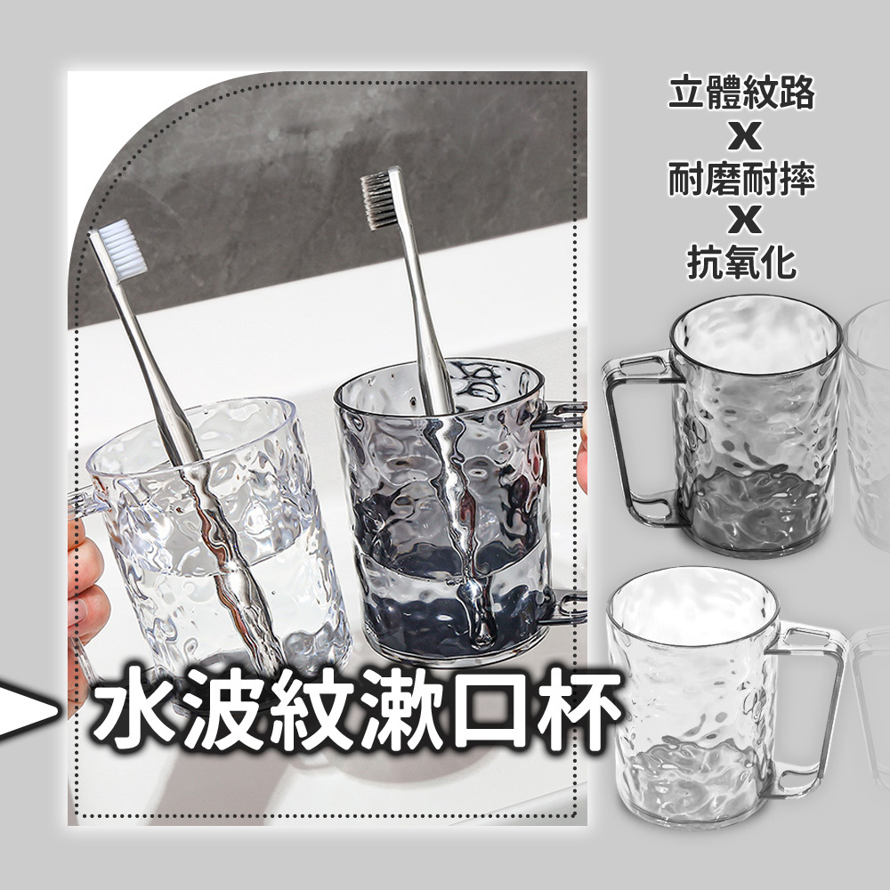 水波紋漱口杯
