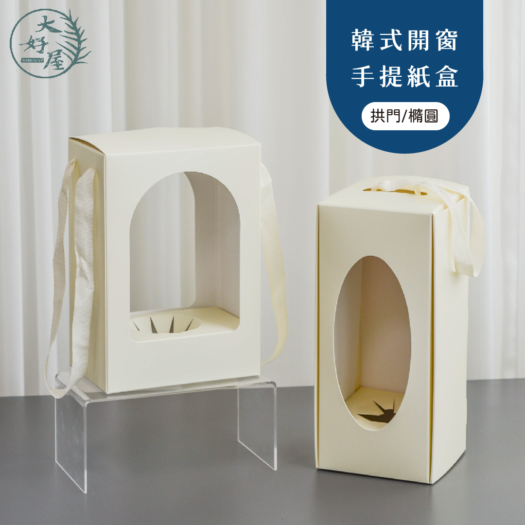 韓式開窗手提花盒