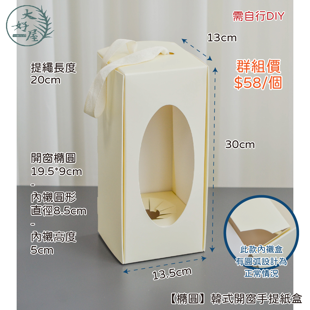 韓式開窗手提花盒