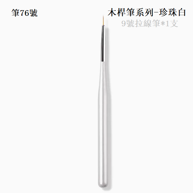 Hot selling single nail art pen (No. 76)
