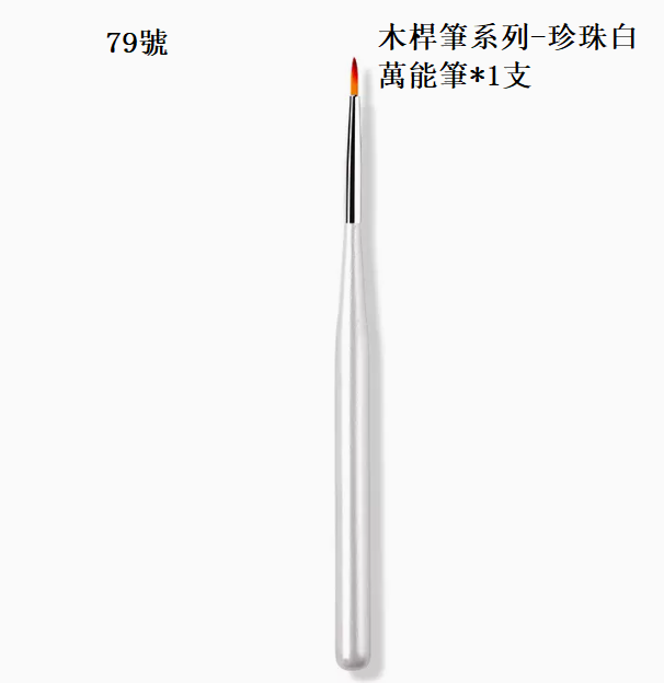 Hot selling single nail art pen (No. 79)