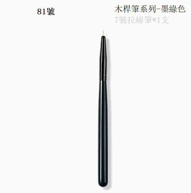 Hot selling single nail art pen (No. 81)