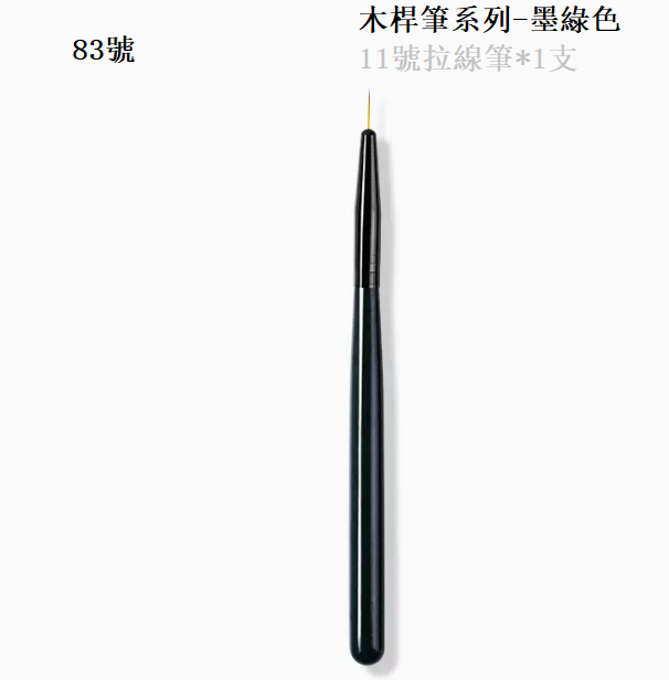 Hot selling single nail art pen (No. 83)