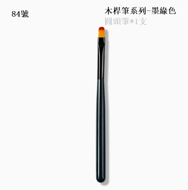 Hot selling single nail art pen (No. 84)