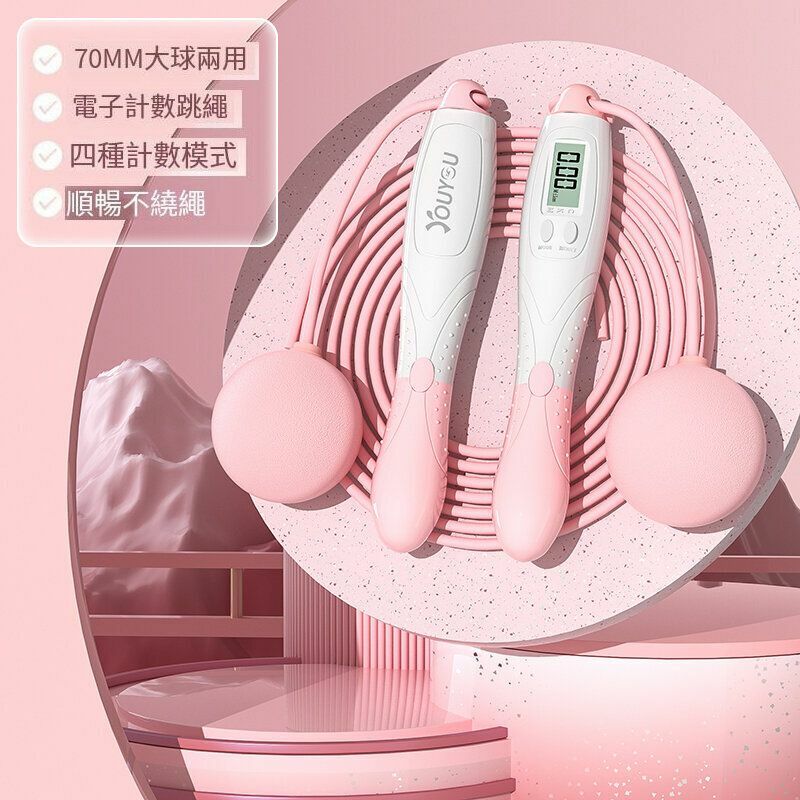 Hot recommended fitness skipping rope (pink and white dual-use upgraded model (big ball weight + long rope))